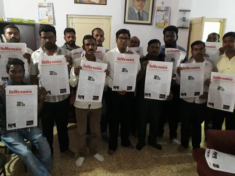 निर्भीड पत्रकार च्या प्रथम अंकाचा प्रकाशन सोहळा उत्साहात