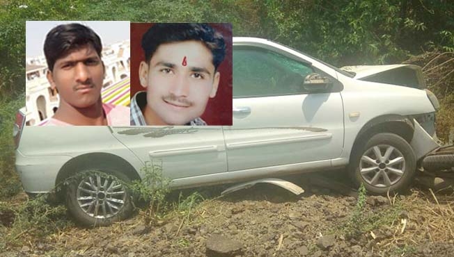 कार आणि दुचाकीच्या अपघातात दोन युवक जागीच ठार