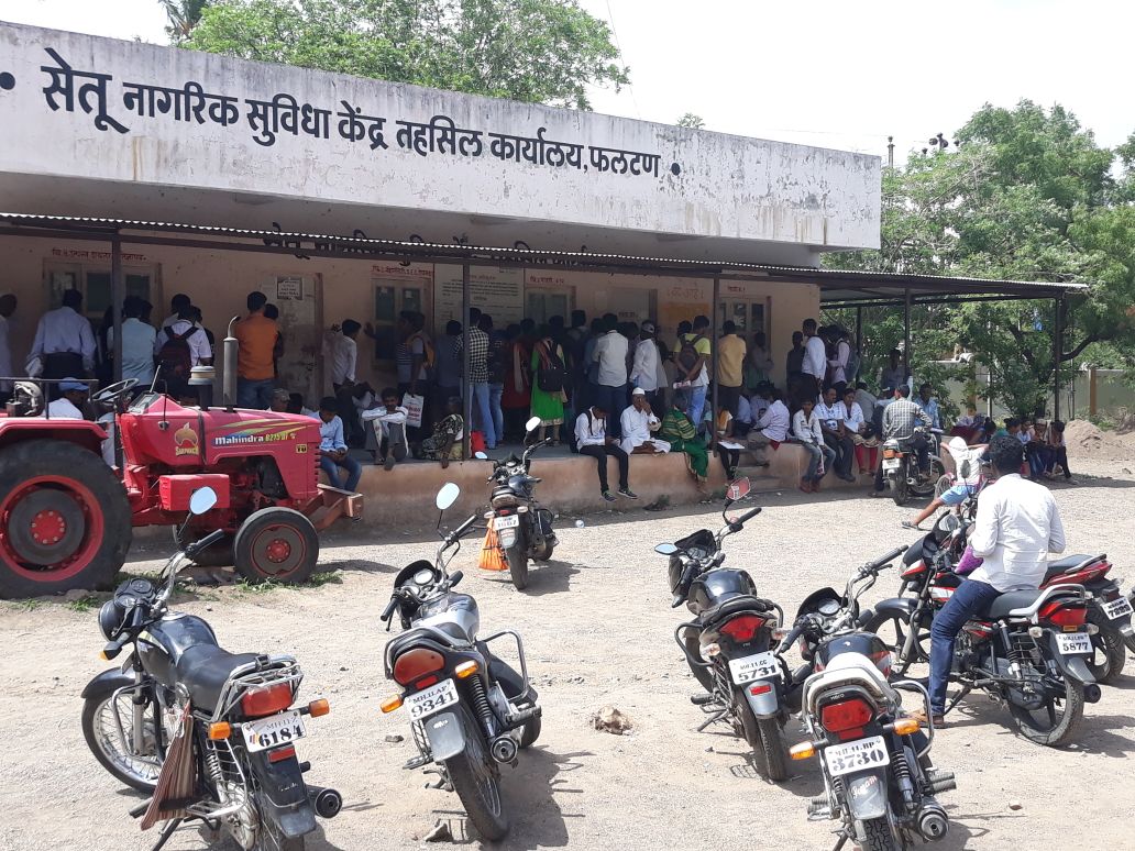 फलटण तहसिल मधील महा ई सेवा केंद्राचे काम संथ गतीने