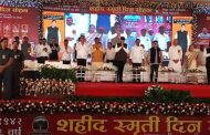 शहीद स्मृती दिन सोहळा २०१८ श्रद्धांजलीसाठी लक्षणीय गर्दी.