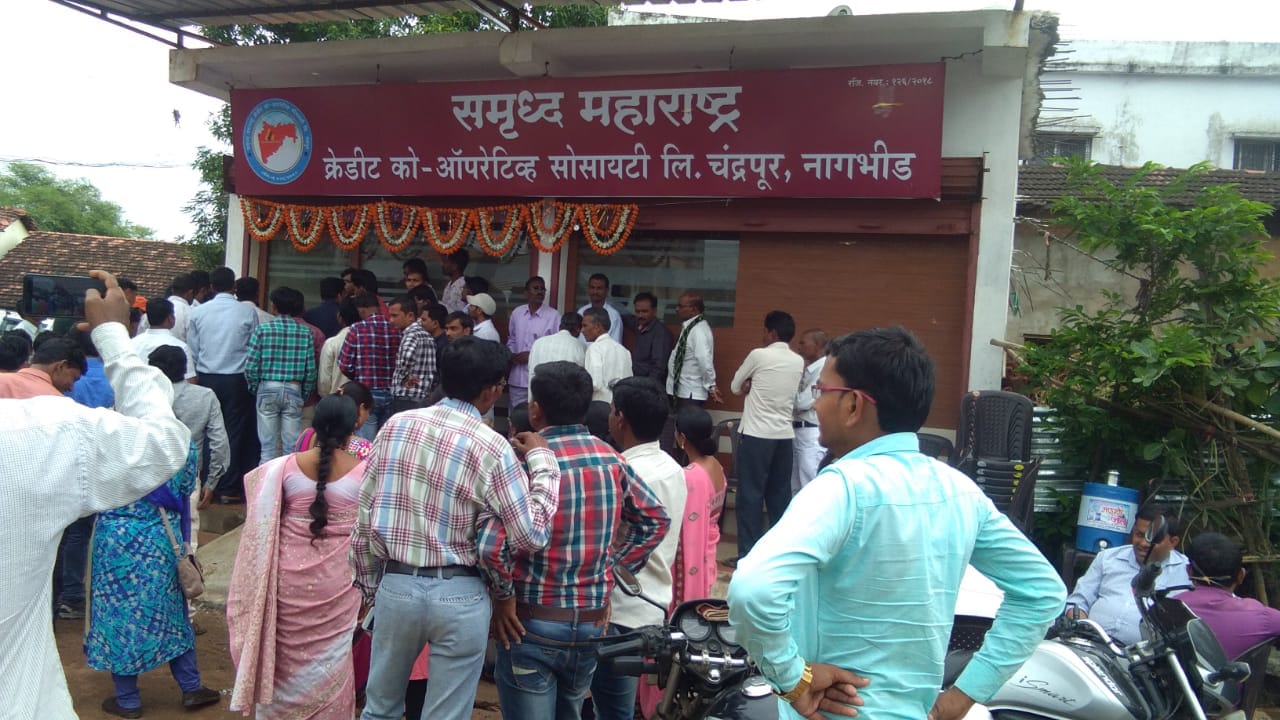 समृद्ध महाराष्ट्र क्रेडिट को,आपरेटिव्ह ली,चंद्रपूर,नागभीड सोसायटीचा लोकार्पण सोहळा संगणक परिचालकांच्या उपस्थितीत संपन्न