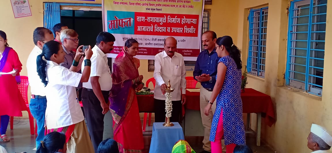 ग्रामीण रुग्णालय पाटण येथे मोफत ताण-तणावामुळे निर्माण होणाऱ्या आजाराचे निदान,व्यवस्थापण व उपचार शिबीर संपन्न