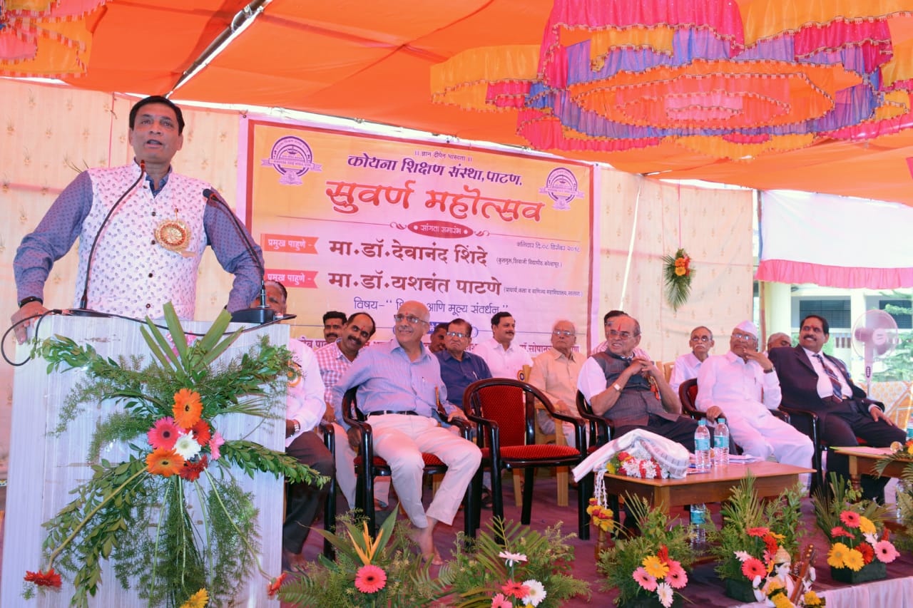 कोयना शिक्षण संस्था उत्तम संस्कारी नागरीक घडविण्याचे केद्र- कुलगुरु देवानंद शिंदे