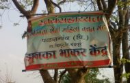 बचत गटाच्या साथीने मिळविला बारमाही रोजगार