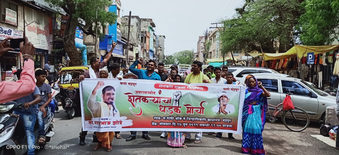 जबरानजोत शेतकर्यांचा मोर्चा जिल्हाधिकारी कार्यालवर धडकला