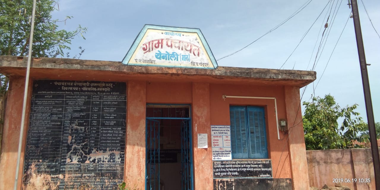 येनोली माल येथे  गट ग्रामपंचायत निवडणुकीचा  चढला जोर