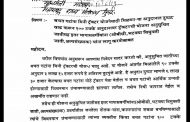 मागासवर्गीयांना ओबीसी, भटक्या विमुक्त,अल्पसंख्याकांना शंभर टक्के अनुदानावर ट्रॅक्टरची योजना लागू करावी- वैभव गिते