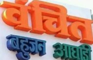 चिमुरात वंचित बहुजन आघाडीच्या कार्यालयाचे उदघाटन...