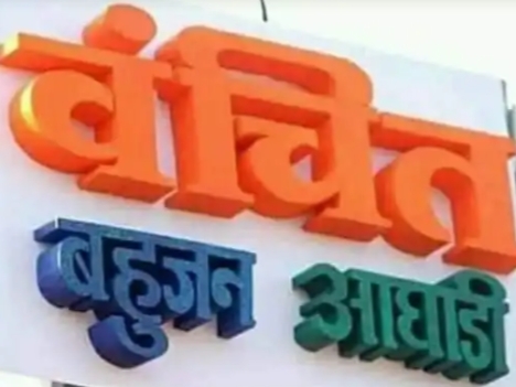 चिमुरात वंचित बहुजन आघाडीच्या कार्यालयाचे उदघाटन...