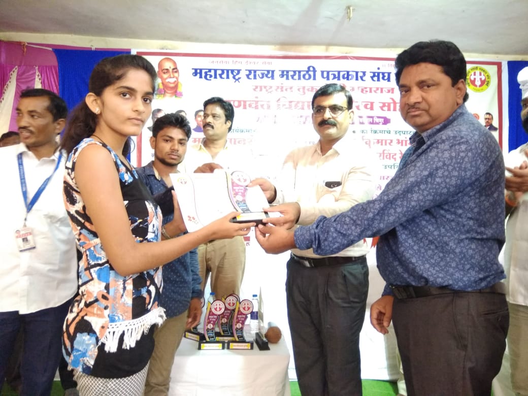 चिमूर येथे महाराष्ट्र मराठी पत्रकार संघा तर्फे गुणवंत विद्यार्थी गौरव सोहळा संपन्न