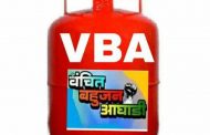 वंचितची पहिली यादी जाहीर; चिमूर विधानसभा क्षेत्रातुन अरविंदभाऊ सांदेकरच्या नावावर शिक्कामोर्तब