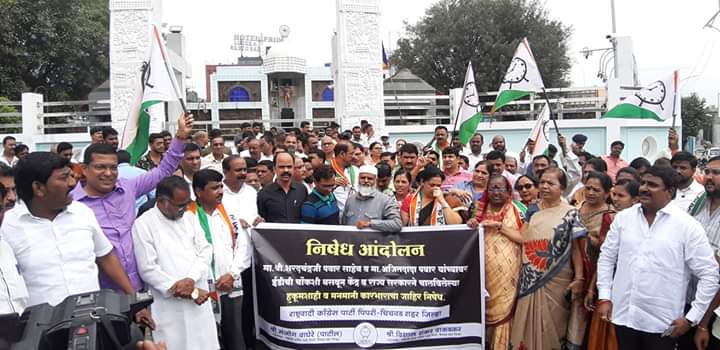 राष्ट्रवादी काॅंग्रेसच्या वतीने भाजप सरकार विरोधात पिंपरीत निदर्शने