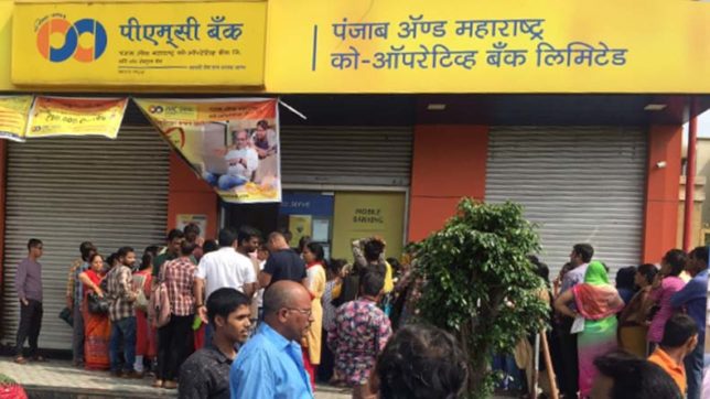 पीएमसी बँक घोटाळा प्रकरणी सर्वोच्च न्यायालयात शुक्रवारी सुनावणी होणार.