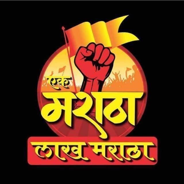 समन्वयकांच्या भुमिकेमुळे सकल मराठा समाज संभ्रमित..
