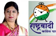 पिंपरीतून सुलक्षणा शिलवंत-धर यांना राष्ट्रवादीची उमेदवारी जाहीर