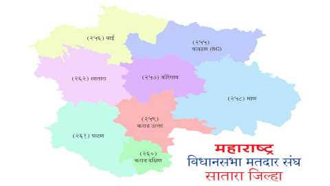 सातारा जिल्हयातील ८ विधानसभा मतदारसंघात शेवटच्या दिवसापर्यंत १६९ उमेदवारांचे नामनिर्देशनपत्र दाखल