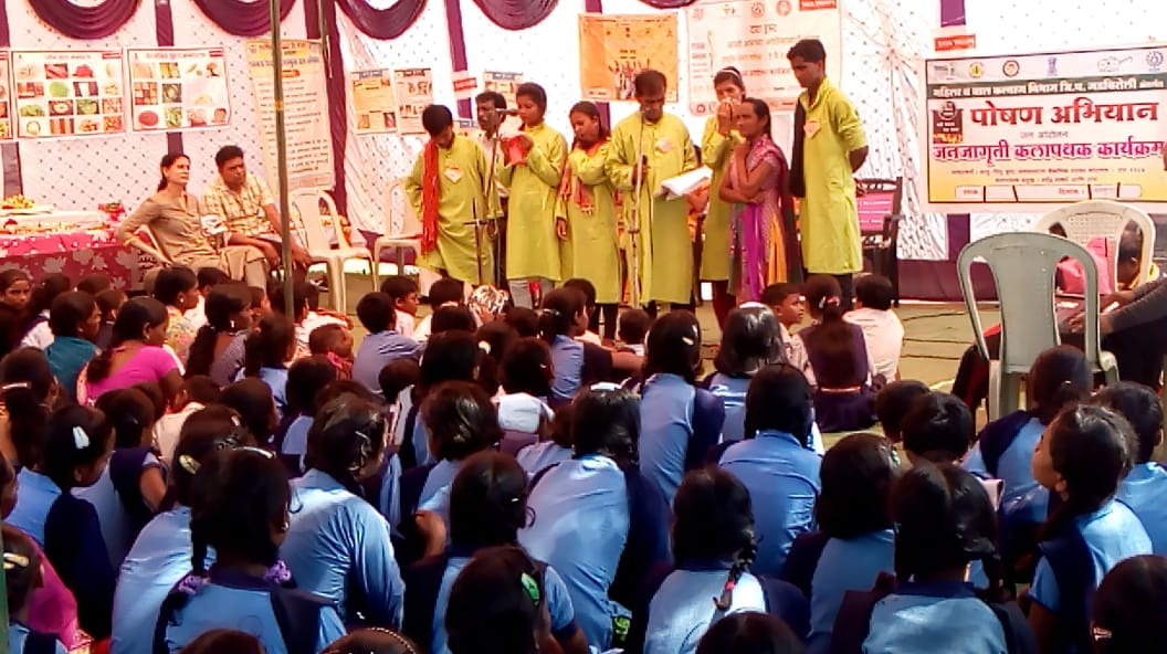 पोषण अभियानाची कलापथकातून प्रभावी जनजागृती