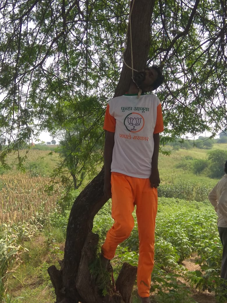 ‘पुन्हा आणुया आपले सरकार’ असे भाजपचे घोषवाक्य असलेला टी-शर्ट घालून शेतकऱ्याची आत्महत्या