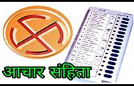 पेड न्यूज बाबत जिल्हा निवडणूक प्रशासनाने बजावली दोन वृतपत्रकांना नोटीस..