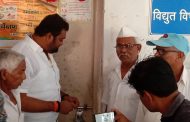 सिडको विभागातील विद्युत कार्यालयास भाजप नगरसेवकानेच ठोकले टाळे