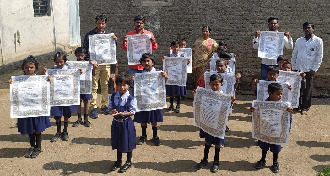 जिल्हा परिषद शाळा सरडे बंगला येथे संविधान प्रत देऊन संविधान दिन केला साजरा