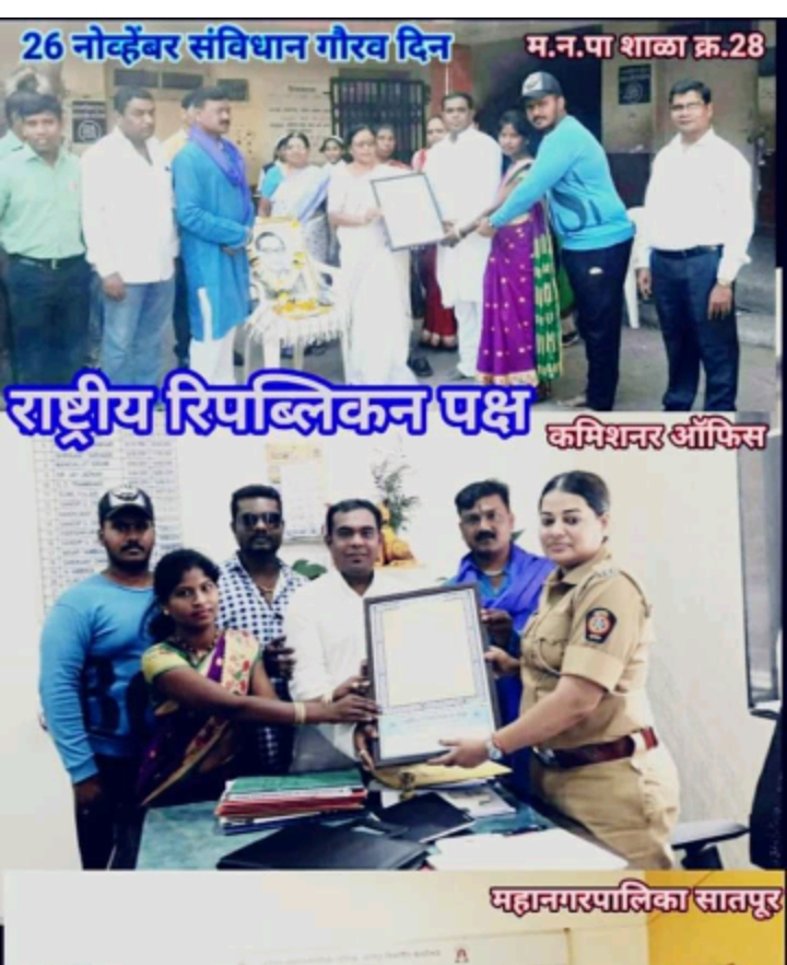 राष्ट्रीय रिपब्लिकन पक्षाच्या वतीने संविधान दिन साजरा…