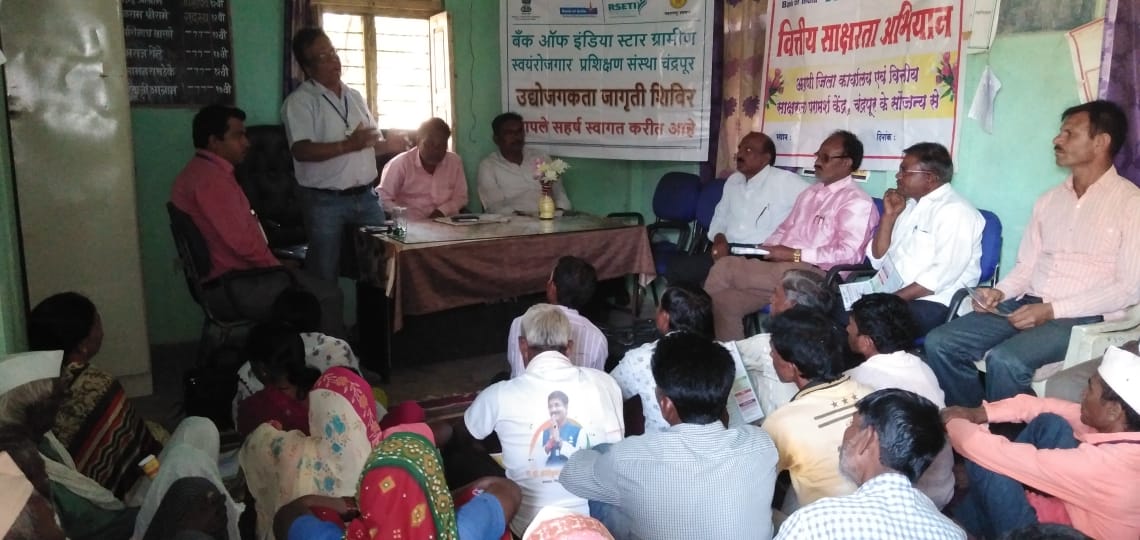 बँक ऑफ इंडिया तर्फे वित्तीय साक्षरता  कार्यक्रम...