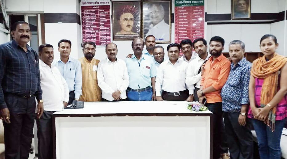 पिंपरी-चिंचवड पत्रकार संघाची नवीन कार्यकारणी जाहीर..