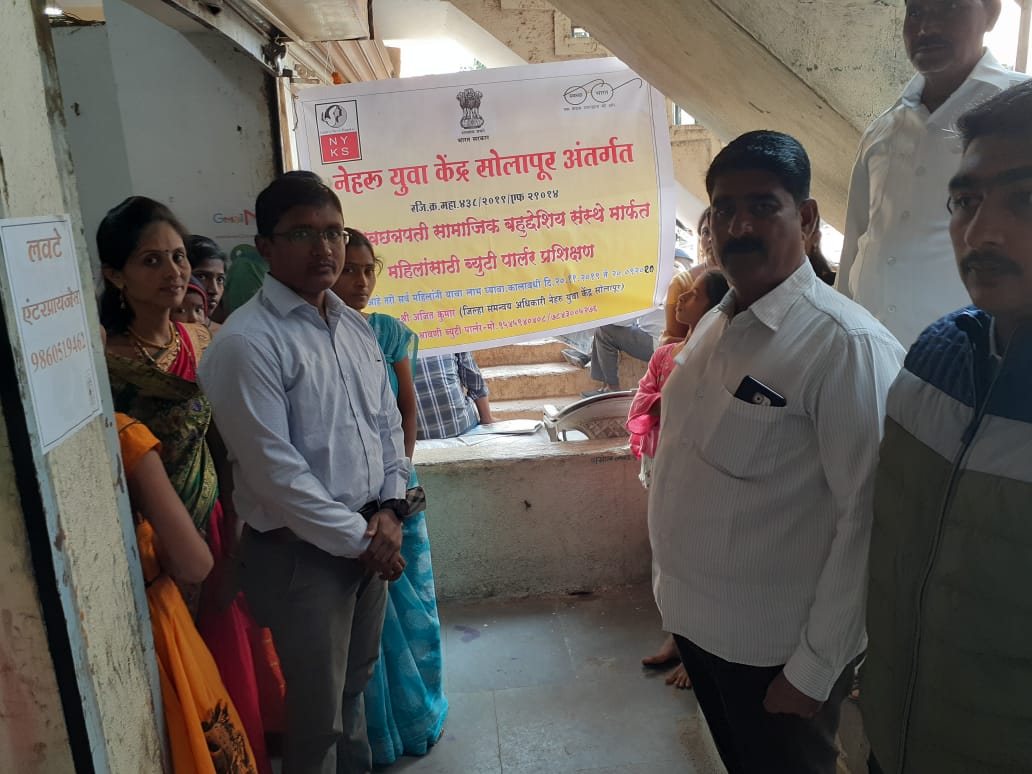 नेहरू युवा केंद्र सोलापूर व श्री शिवछत्रपती बहुउद्देशीय संस्था गुरसाळे यांच्यावतीने महिलांना मोफत पार्लर प्रशिक्षण..
