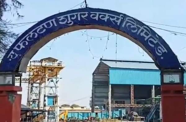 ऊसाची बिले न दिल्याने न्यू फलटण शुगर वर्क्स साखरवाडी कारखान्यावर मोर्चाचा शेतकऱ्यांचा इशारा