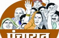 पंचायत समित्‍यांच्या सभापती पदांसाठी आरक्षण जाहीर; सोडत होणार १३ डिसेंबरला