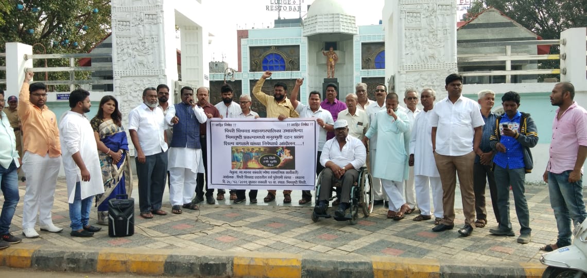 भिमसृष्टी प्रकल्पात मनुस्मृती दहन क्रांतीकारक ऐतिहासिक प्रसंग शिल्प वगळल्याने मनपाचा निषेध…