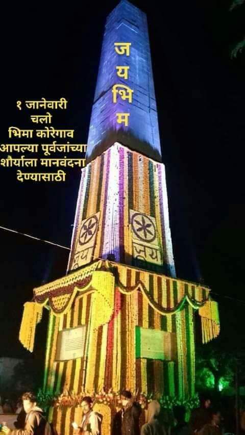 विजयी दिनानंतर कोरेगाव भीमा परिसर स्वच्छ…