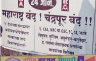 सीएए, एनआरसी, एनपीआर च्या विरोधात खानगावात रास्ता रोको आंदोलन