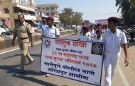 नातेपुते पोलीस स्टेशनच्या वतीने ३१ वा महाराष्ट्र राज्य रस्ता सुरक्षा अभियान संपन्न