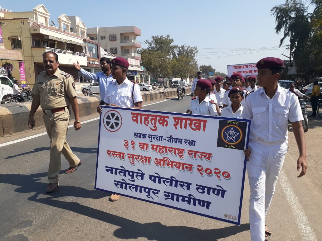 नातेपुते पोलीस स्टेशनच्या वतीने ३१ वा महाराष्ट्र राज्य रस्ता सुरक्षा अभियान संपन्न