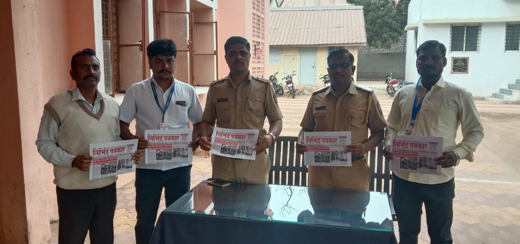 निर्भिड पत्रकारचे सोलापूर जिल्हात मोठ्या उत्साहात प्रकाशन