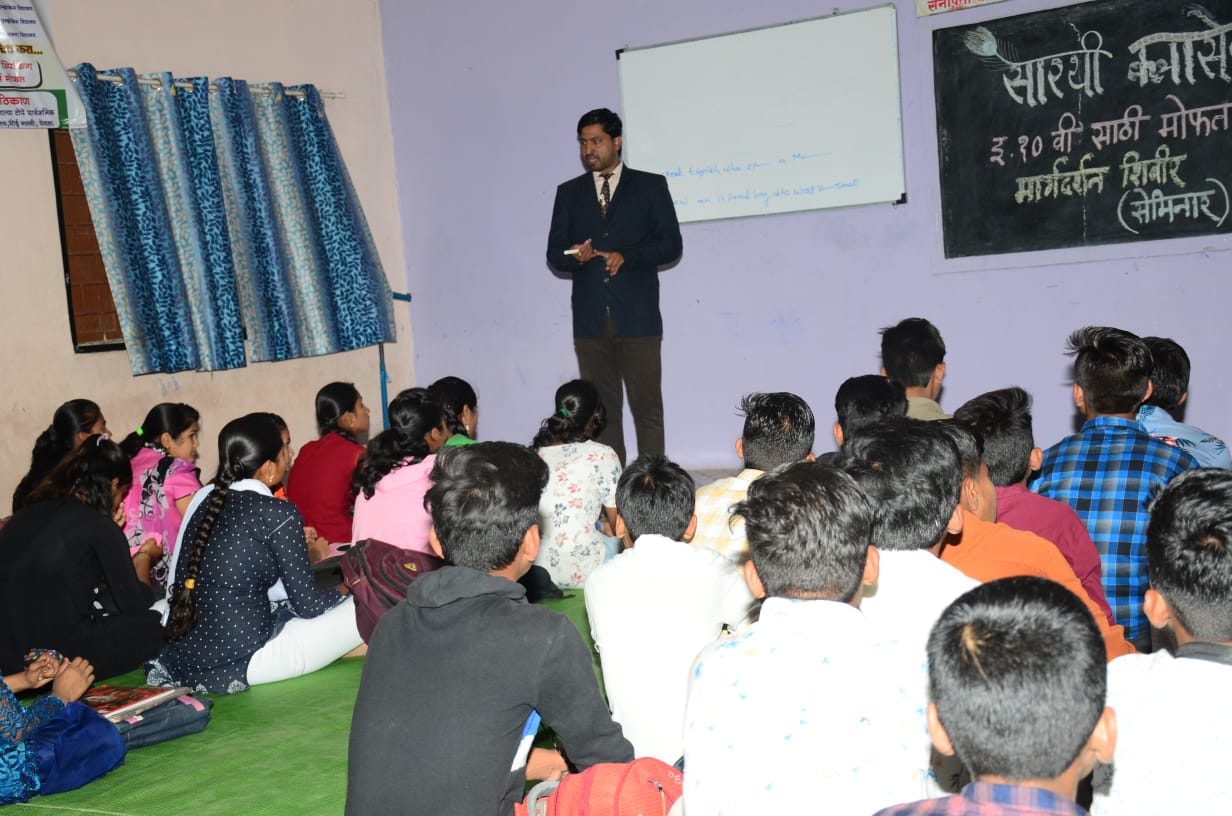 सारथी क्लासेस मार्फत १०वी च्या विद्यार्थ्यांना मोफत मार्गदर्शन सेमिनार