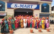 ‘एस मार्ट’ च्या जागतिक महिला दिनाला महिलांचा उत्स्फुर्त प्रतिसाद