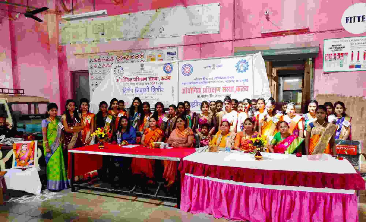 औद्योगिक प्रशिक्षण संस्थेत राष्ट्रीय सेवा योजना शिबिराचा महिला दिन आयोजित करून समारोप…