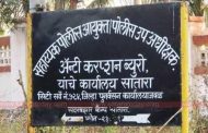 दहा हजारांची लाच मागितल्याप्रकरणी तलाठ्यासह त्याच्या सहकाऱ्यावर गुन्हा दाखल