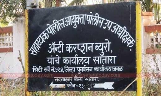 दहा हजारांची लाच मागितल्याप्रकरणी तलाठ्यासह त्याच्या सहकाऱ्यावर गुन्हा दाखल