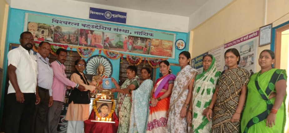 विश्वरत्न बुद्ध विहार येथे त्यागमुर्ती माता रमाई स्मृतिदिन साजरा..