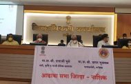 कामगारांना लॉकडाऊन कालावधीतील वेतन देण्याबाबत समन्वयातून निर्णय घ्या-पालकमंत्री भुजबळ यांचे आवाहन...
