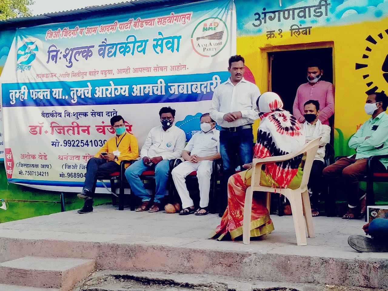 आप पार्टी व जिओ जिंदगीच्या यज्ञात डॉ.जितीन वंजारे यांची अनमोल सेवा.