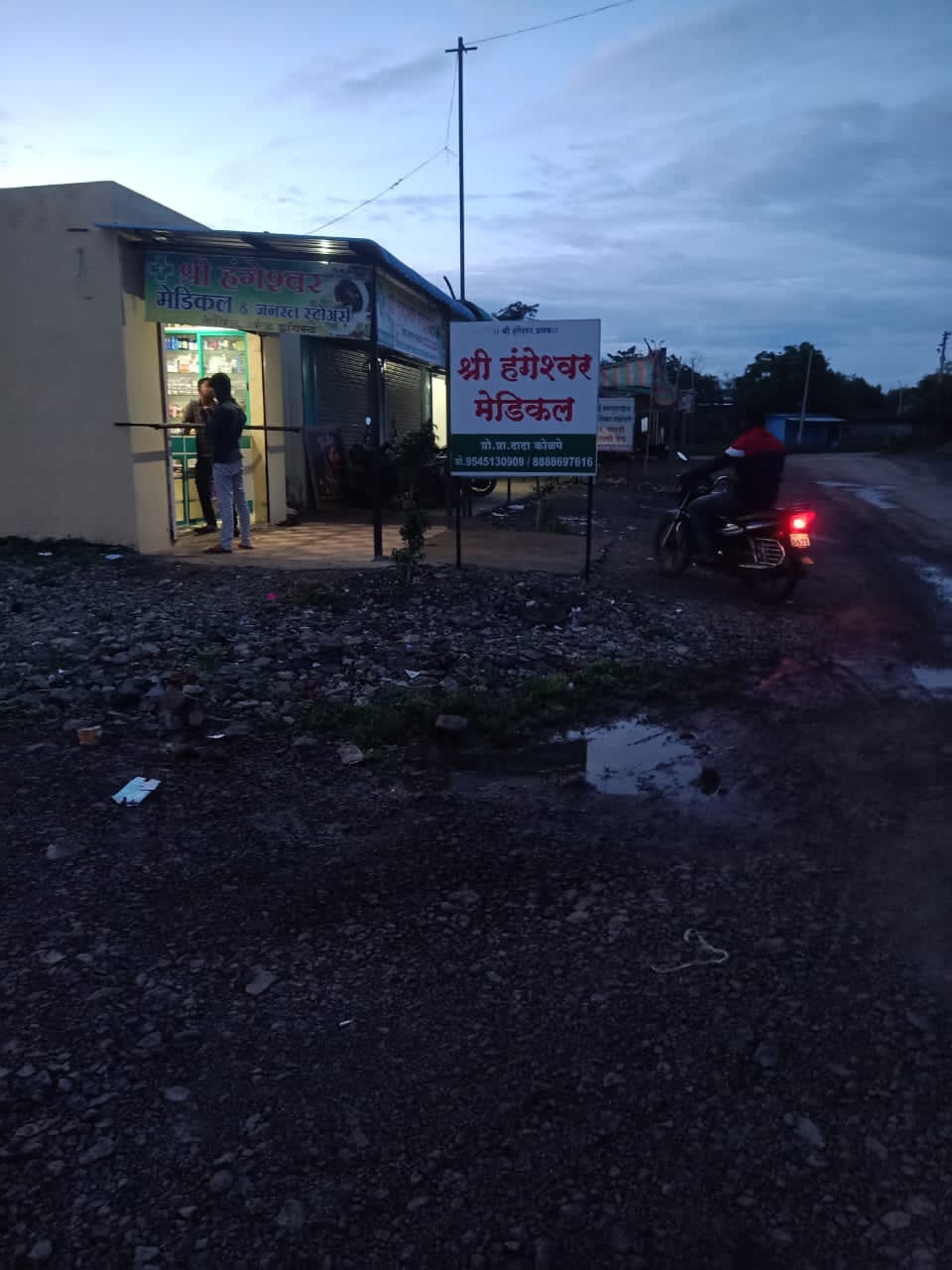 मुदतबाह्य औषध दिल्याने मुलाची तब्बेत बिघडली