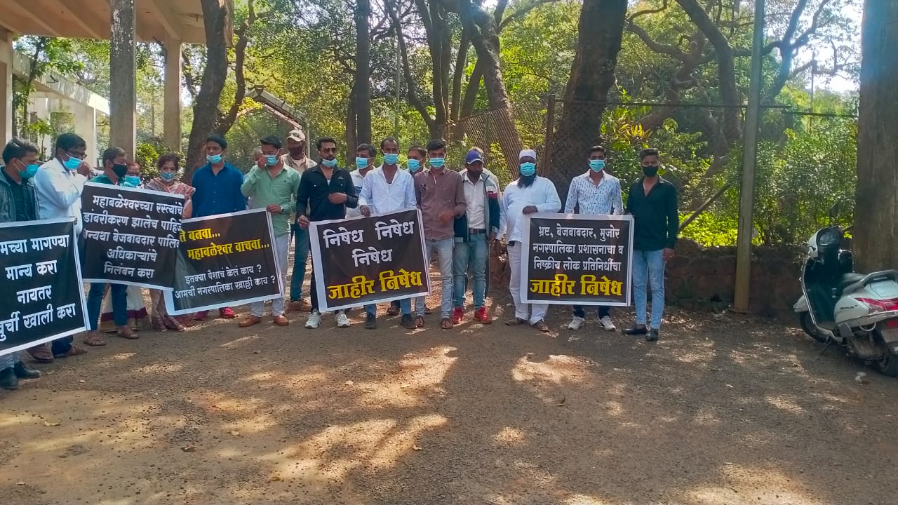 रस्त्यांच्या प्रश्नावर महाबळेश्वर मध्ये आंदोलन, १५ दिवसांत होणार रस्त्यांचे डांबरीकरण- किरण शिंदे