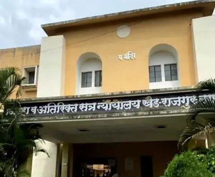 १० वर्षीय पीडित मुलीवर बलात्कार करणाऱ्या नराधमास २० वर्षे सश्रम कारावास..