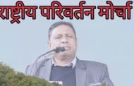 राष्ट्रीय परिवर्तन मोर्चाचे संयोजक वामन मेश्राम यांची साताऱ्यात सभा