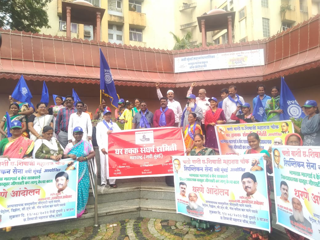नवीमुंबईत महागाई विरोधात मोठे निदर्शन…